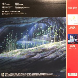 JOE HISAISHI – PRINCESS MONONOKE – MIYAZAKI – SYMPHONIC SUITES – SOUNDTRACK - Imagen 3