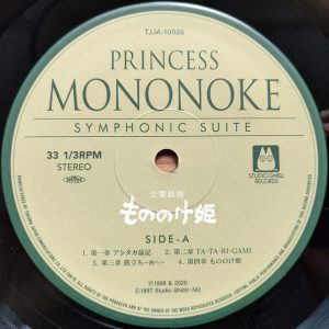JOE HISAISHI – PRINCESS MONONOKE – MIYAZAKI – SYMPHONIC SUITES – SOUNDTRACK - Imagen 2